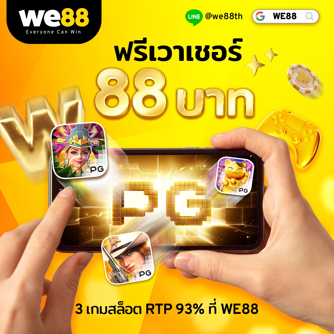 เว็บซื้อหวย ศูนย์รวมเลขดัง ปลอดภัย จ่ายจริง มั่นใจได้เต็มที่