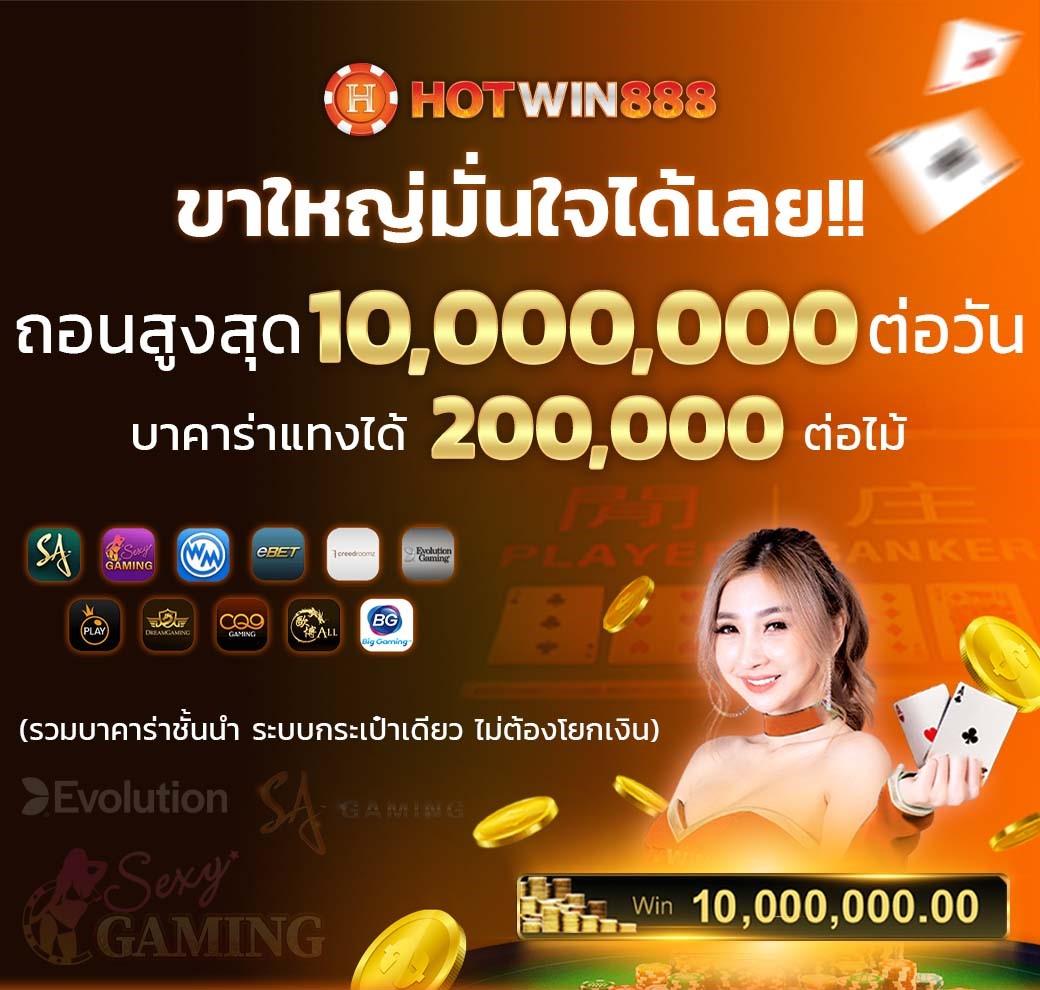 เว็บตรงpg คาสิโนออนไลน์อันดับ1 พร้อมโปรโมชั่นแรงที่สุดในไทย