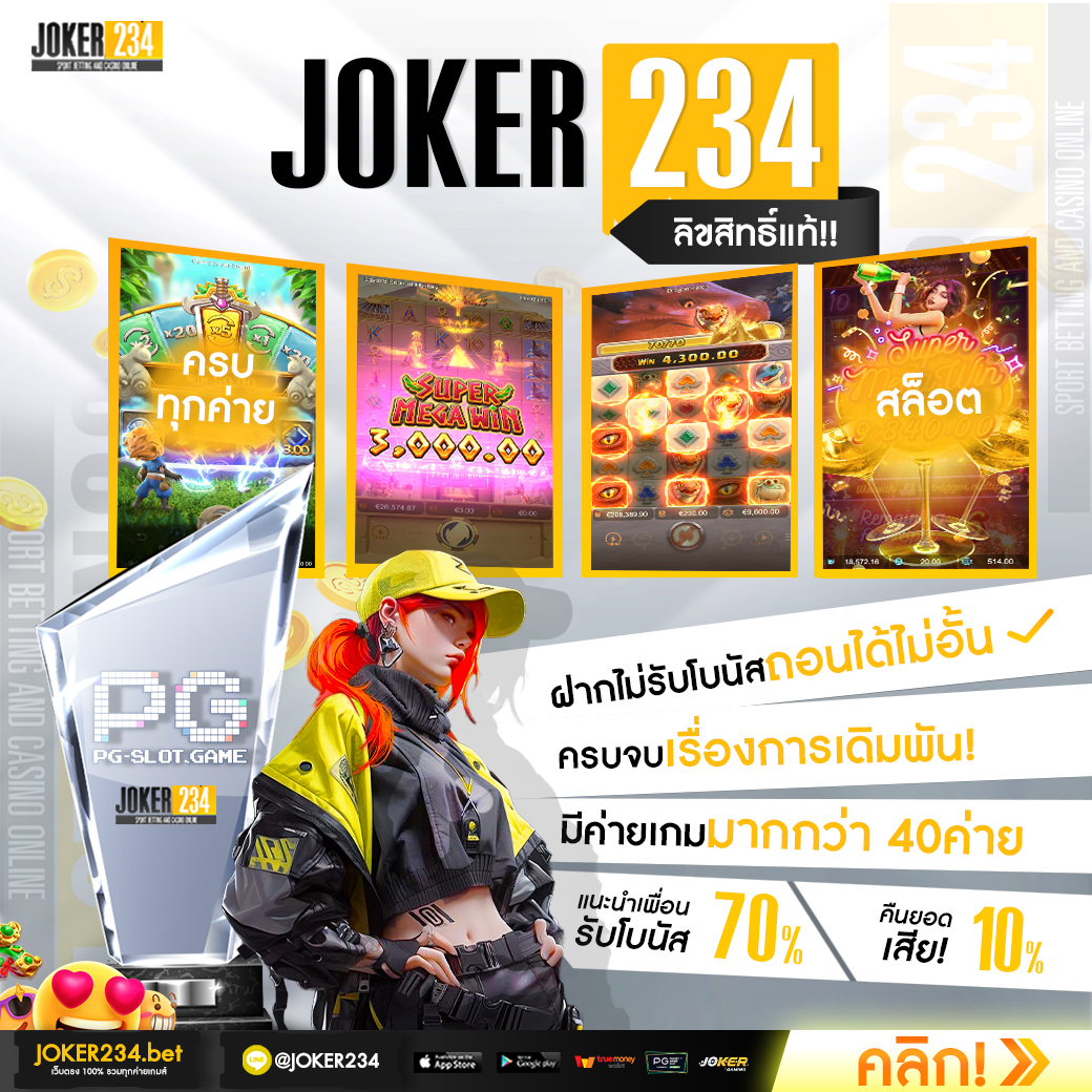 เว็บตรงอันดับ 1 คาสิโนมั่นคง ปลอดภัย ฝาก-ถอนง่าย 24 ชม