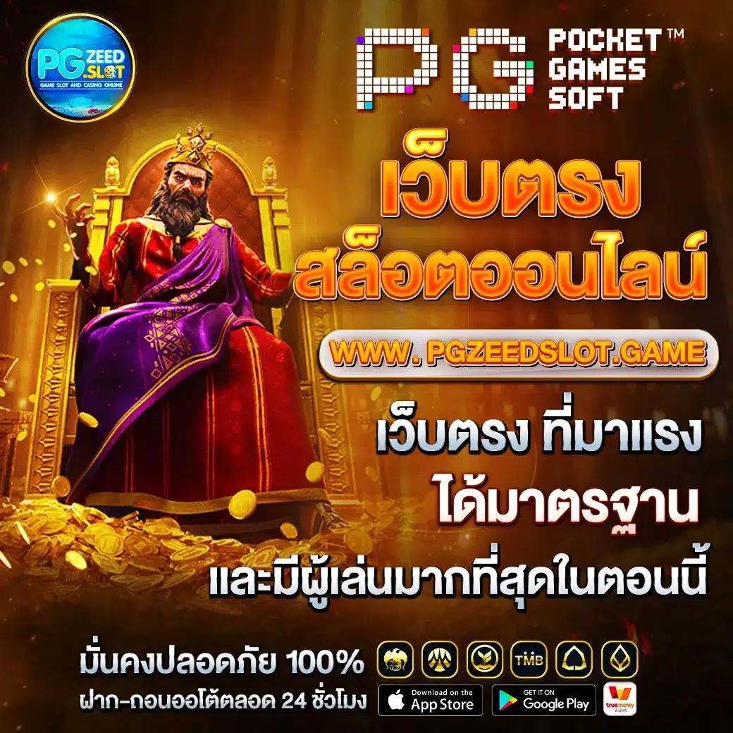 เว็บต่างประเทศ คาสิโนอันดับ1 เดิมพันยุคใหม่ สนุกเต็มอารมณ์ทุกวัน