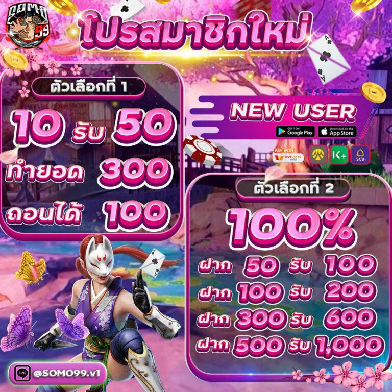 เว็บทําเทิร์น10รับ100 รับโปรสุดคุ้ม เล่นง่ายถอนไวไม่ผ่านเอเย่นต์