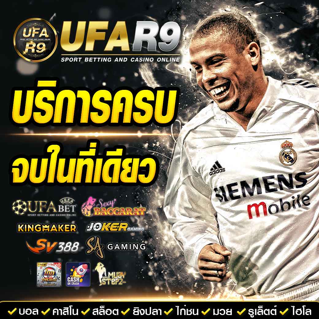 เว็บพนันอันดับ1 รวมเกมคาสิโนยอดนิยม ปลอดภัย จ่ายเต็ม