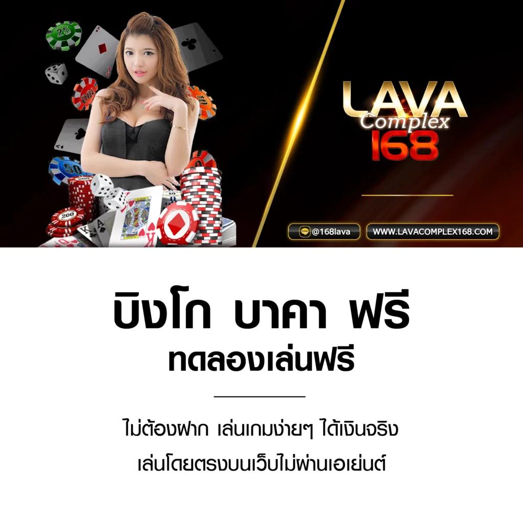 เว็บพนันออนไลน์ เว็บตรง 100 บริการคาสิโนครบวงจรทันสมัยที่สุด