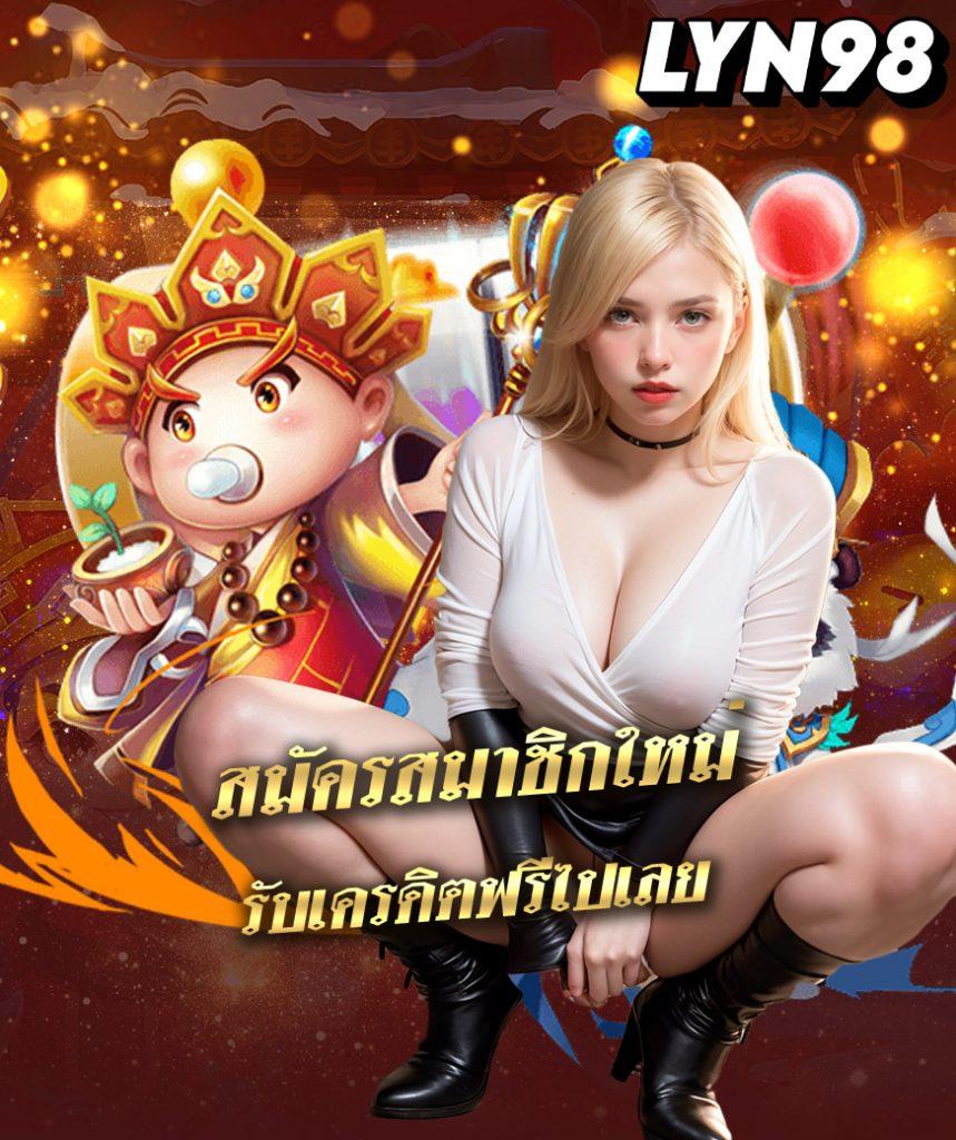เว็บพนันออนไลน์ แจกเครดิตฟรี โปรโมชั่นสุดพิเศษ เล่นง่าย จ่ายเต็ม