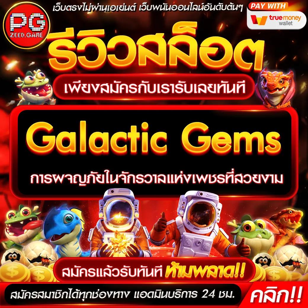 เว็บสล็อต 1688สล็อต โบนัสแตกง่าย จ่ายเต็ม ตื่นเต้นทุกยอดพนัน