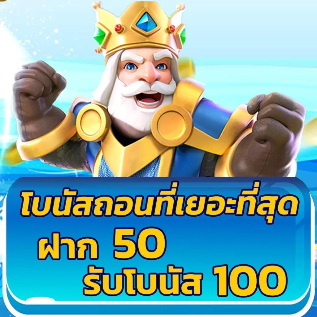 เว็บสล็อต PG Gold ฝาก-ถอน รวดเร็ว มั่นคง 2024