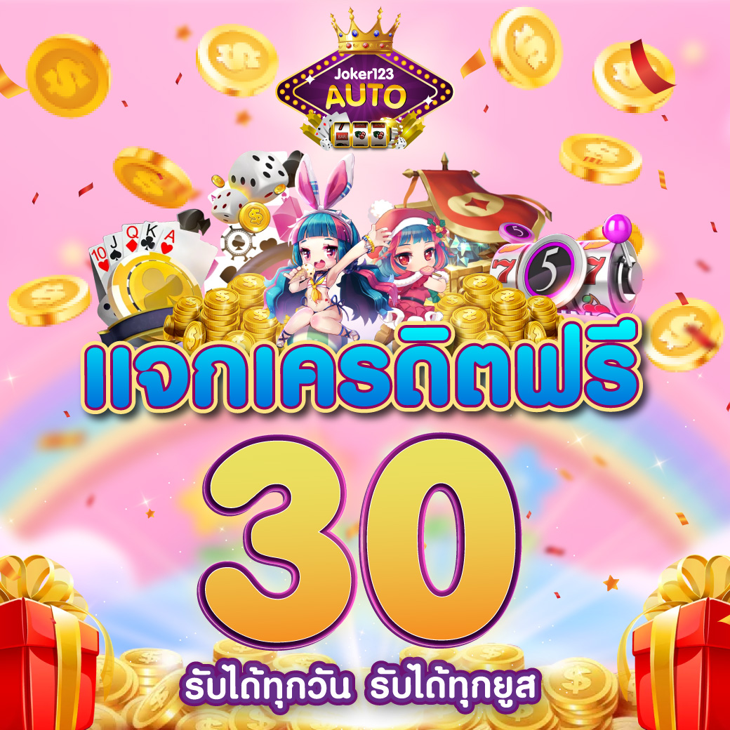 เว็บสล็อต คาสิโนออนไลน์แห่งใหม่ เดิมพันง่าย จ่ายจริงไม่มีขั้นต่ำ