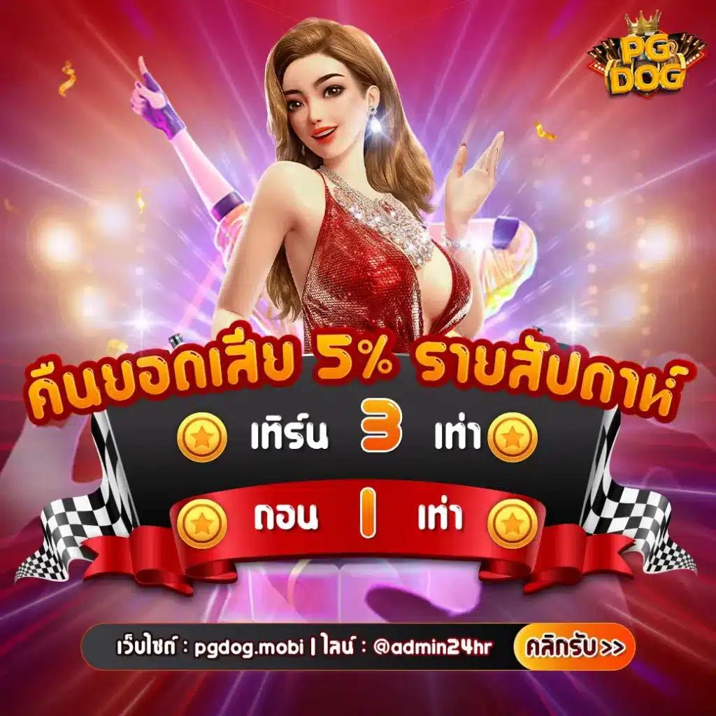 เว็บสล็อตทดลองเล่นฟรี ใหม่ล่าสุด รวมเกมสล็อตฟรีไม่มีสะดุด