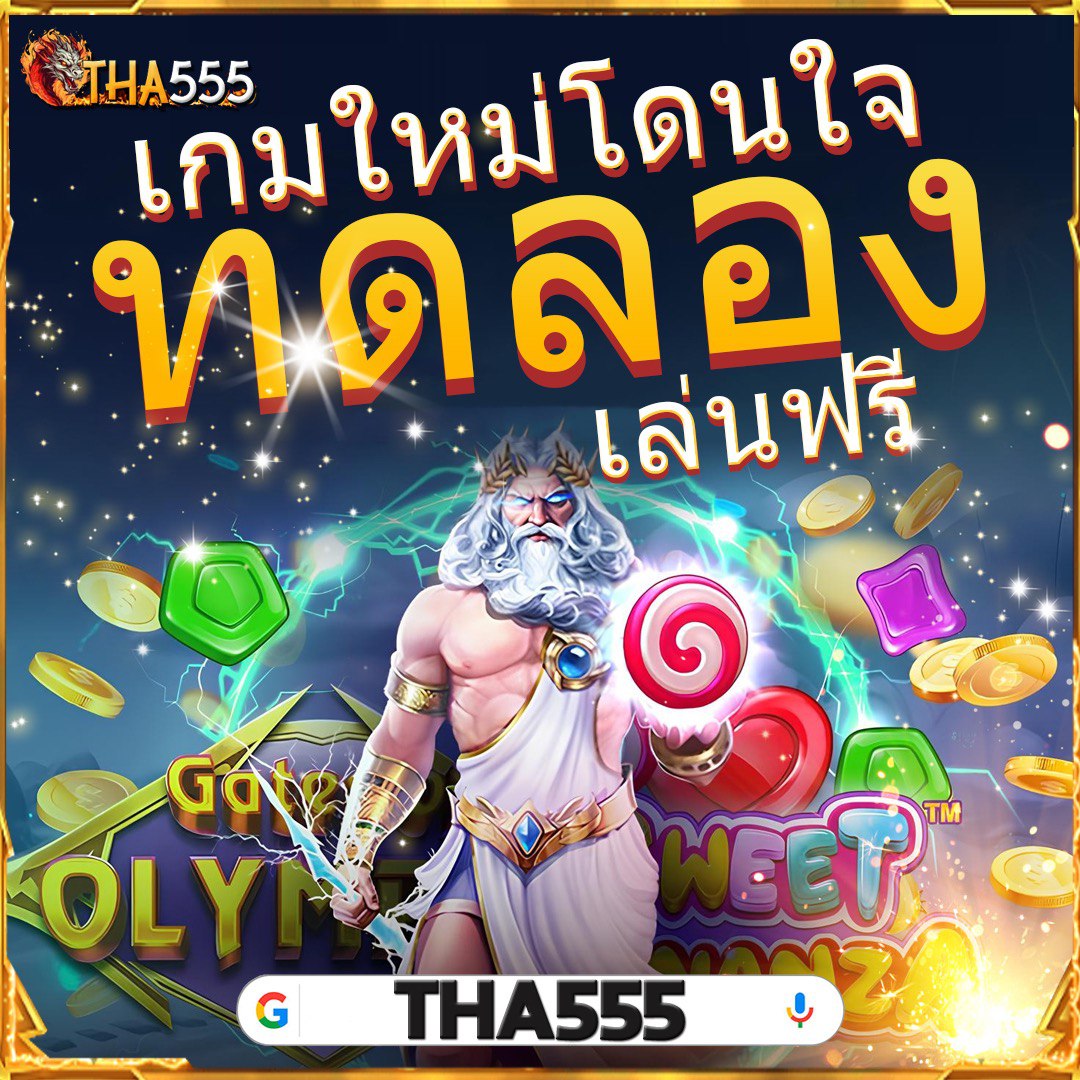 เว็บหวยออนไลน์ จ่ายจริง ฝาก-ถอนรวดเร็ว บริการทันสมัย 2024