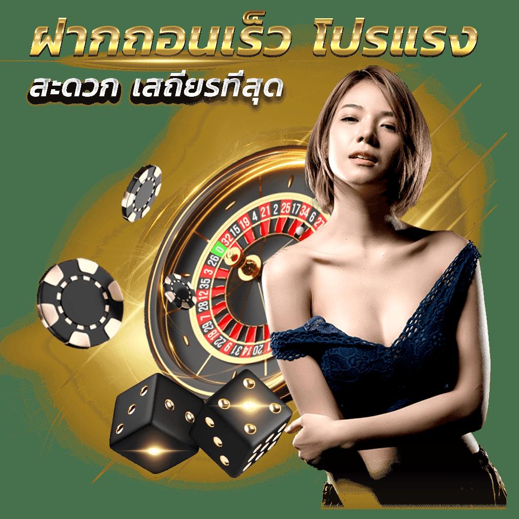 เว็บออมสิน168 ค่ายเกมคาสิโนออนไลน์ยอดนิยมในไทย ง่ายจ่ายหนัก