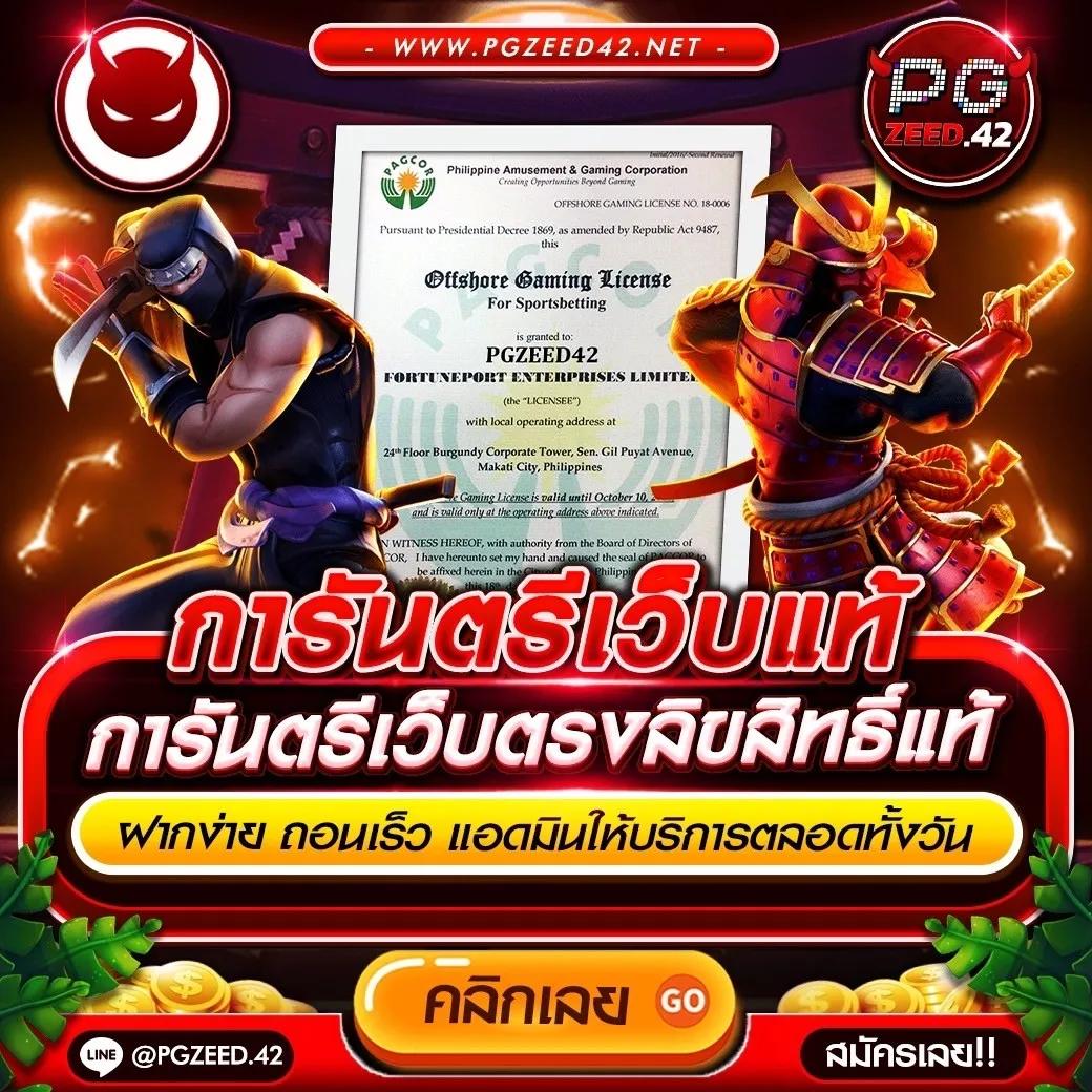 เว็บเกม คาสิโนออนไลน์เว็บตรง จุดเด่น โปรโมชั่นมากมาย 2024
