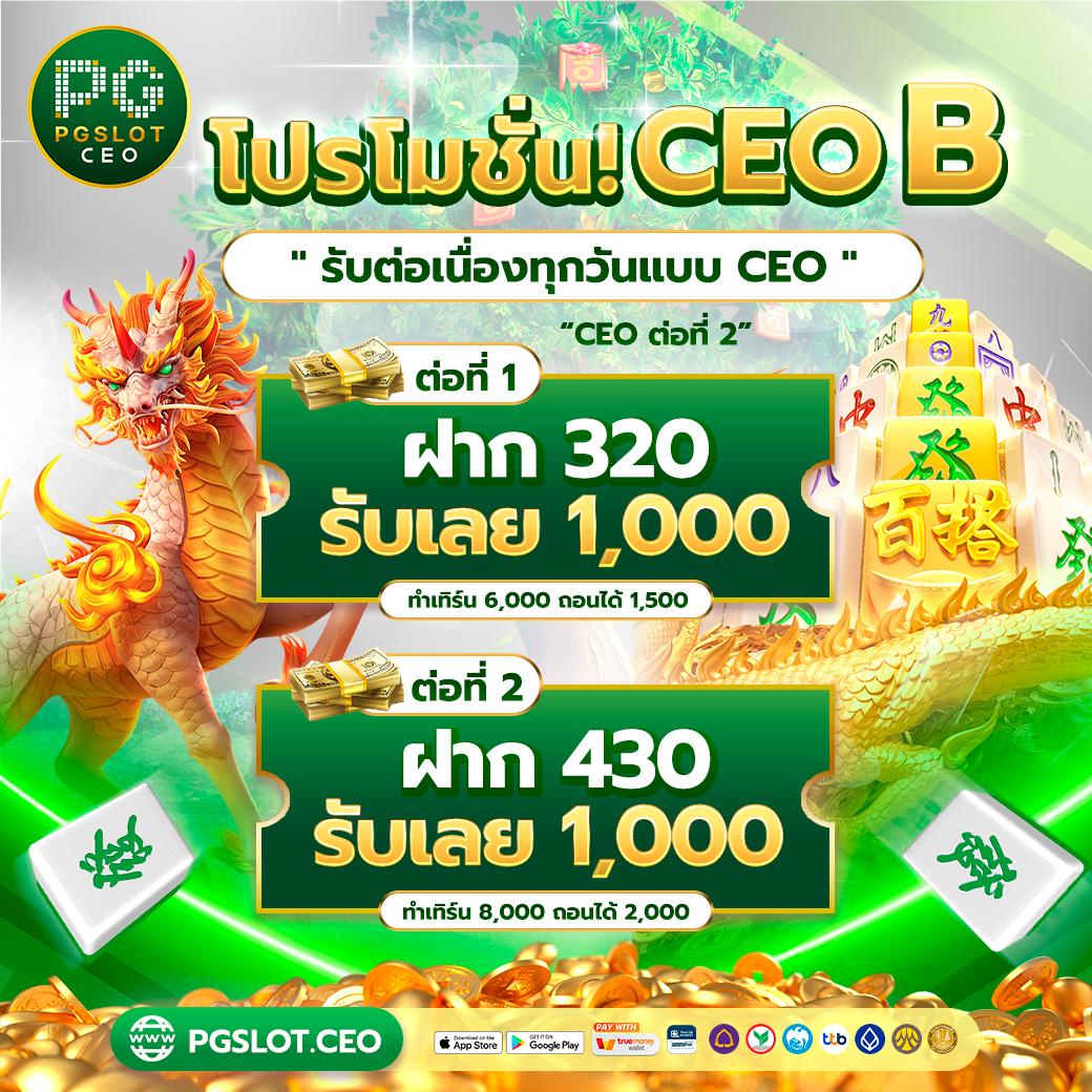 เว็บแตกใน ศูนย์รวมความสนุก เล่นง่าย แจกจริง โบนัสเพียบ