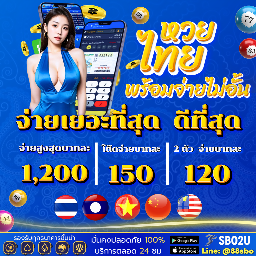 เว็บแทงบอล ตารางบอล บ้านผลบอล อัปเดตล่าสุดทุกวันในไทย