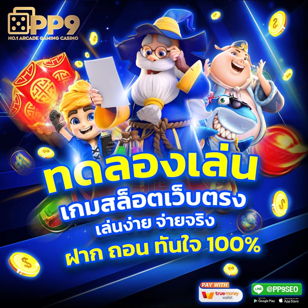 เว็บไมอามี่ คาสิโนสด สล็อต อันดับ 1 ครบจบในที่เดียว