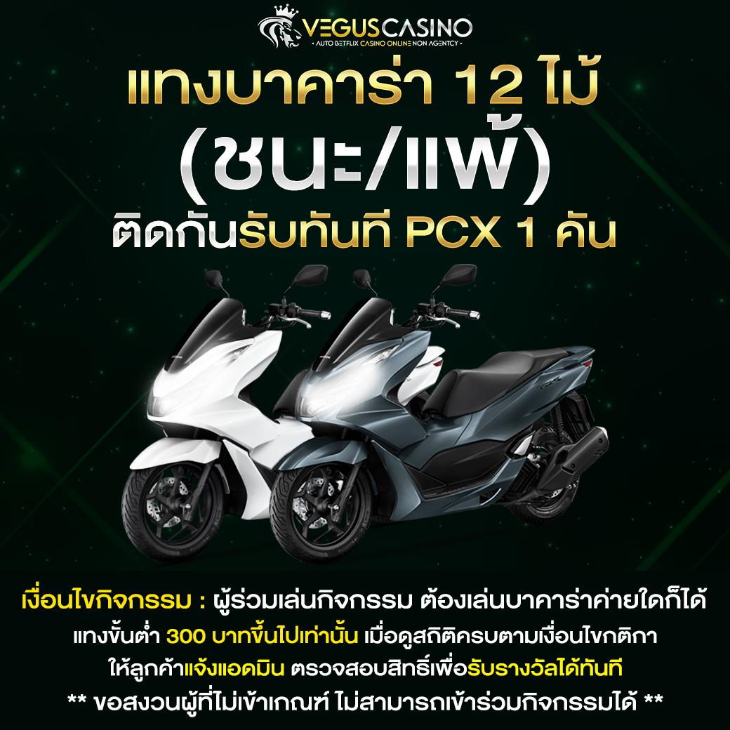 เศรษฐีเบท คาสิโนอันดับหนึ่ง พร้อมโปรโมชั่นสุดคุ้ม2024