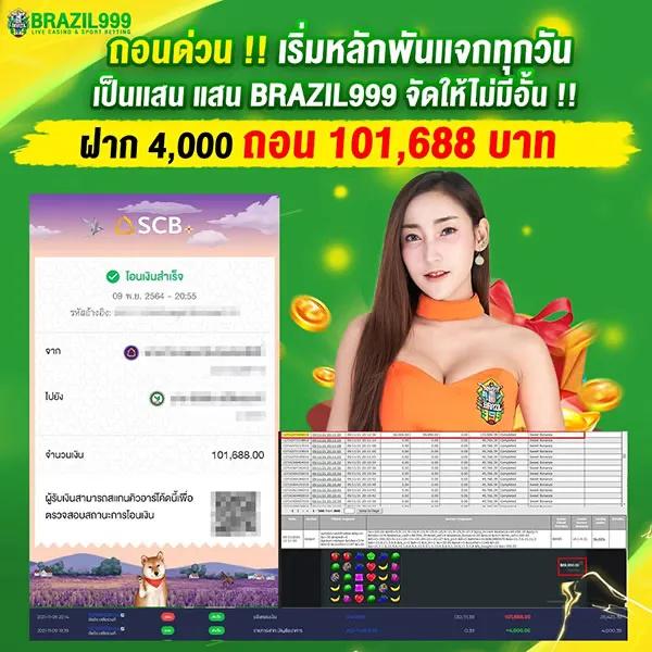 แทงบอลครบวงจรกับราคาบอล 7m ระบบนิยมในไทย 2024