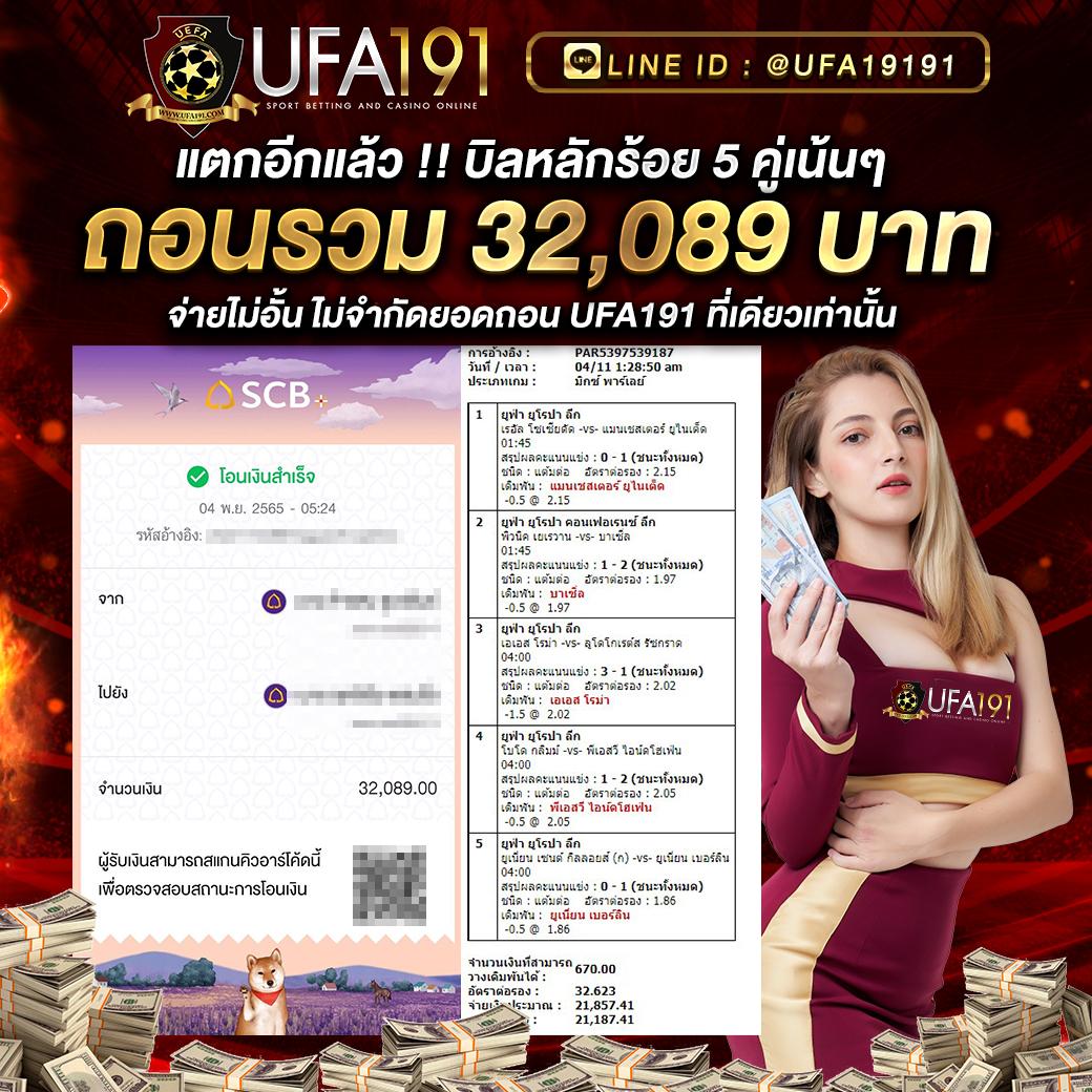 แนวทางแทงบอลบนมือถือ ผลบอลสด888 อันดับหนึ่งในไทย