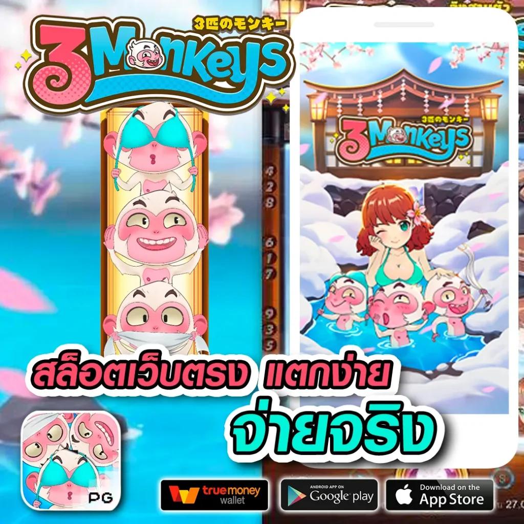แพนด้า คาสิโนออนไลน์ เว็บเกมแห่งความสนุกอันดับหนึ่งในไทย