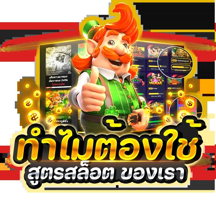 แพนด้าหวย คาสิโนออนไลน์ชั้นนำ รวมเกมสุดฮิต แห่งปี 2024