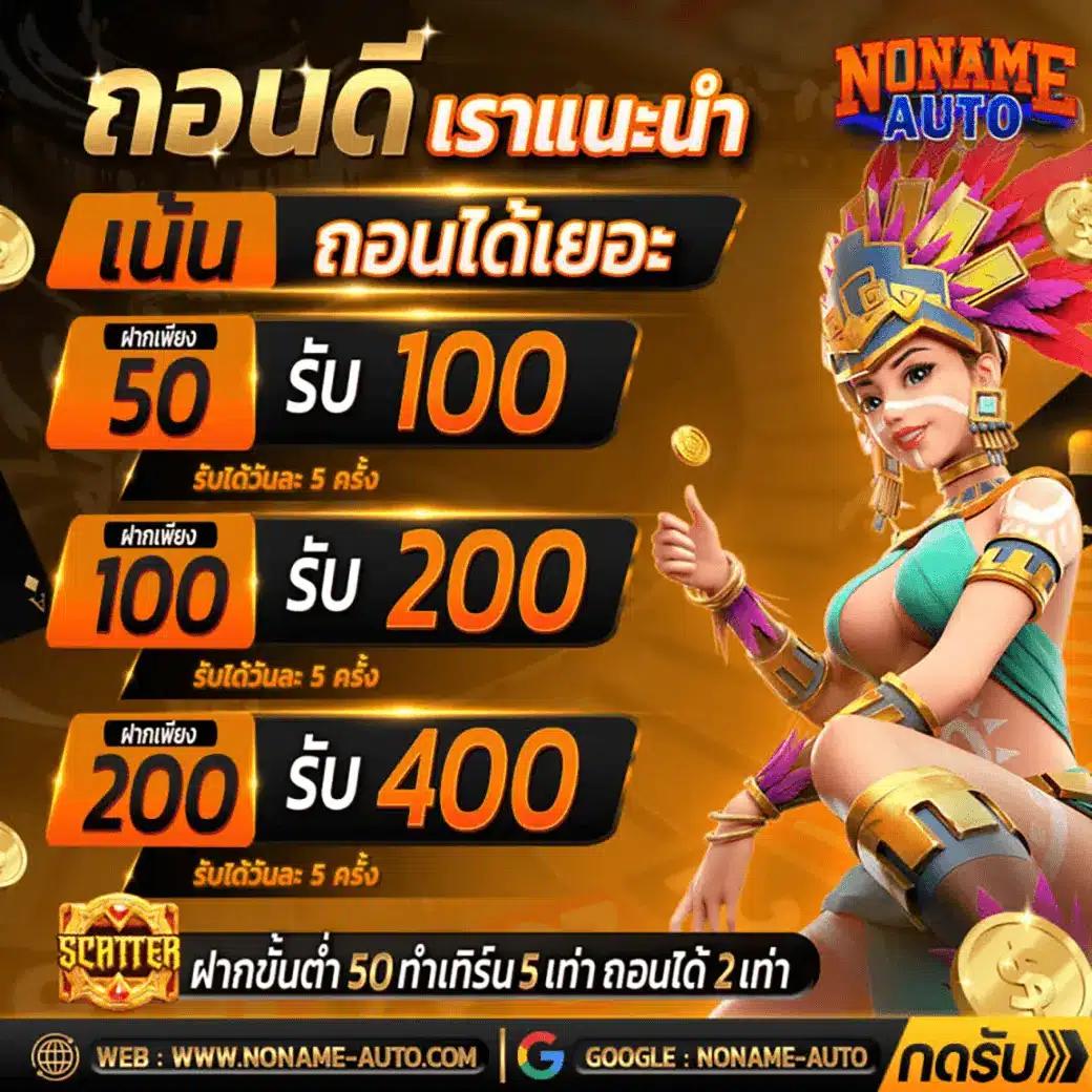 โกเด้นโก คาสิโนออนไลน์ยอดนิยม พร้อมเกมสุดร้อนแรง 2024