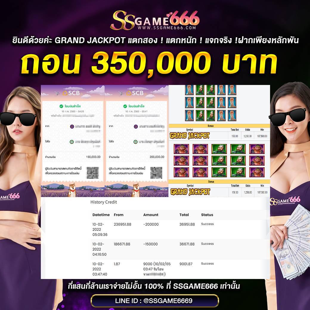 โค้ดออสตาล่าสุด คาสิโนอันดับหนึ่งของไทย แตกง่าย จ่ายจริง