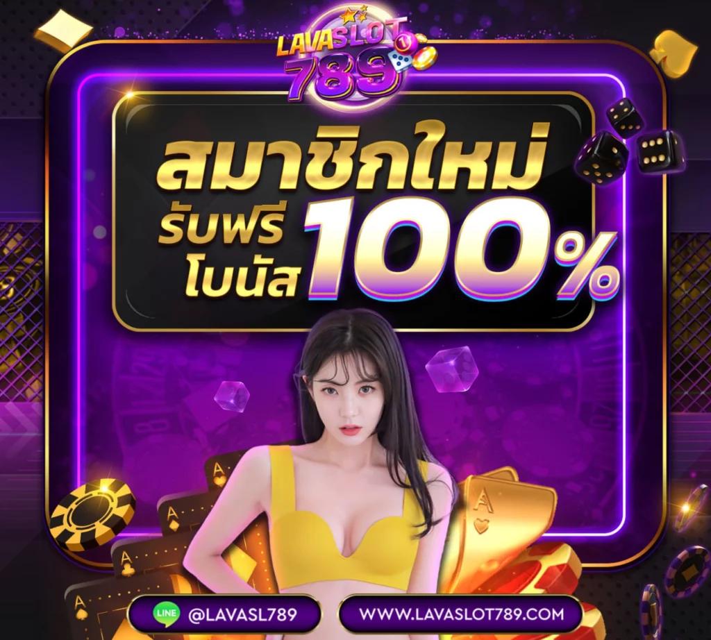 โค้ดเกมเบสบอล คาสิโนฟรีเครดิต เว็บพนันยอดนิยมในไทย 2024
