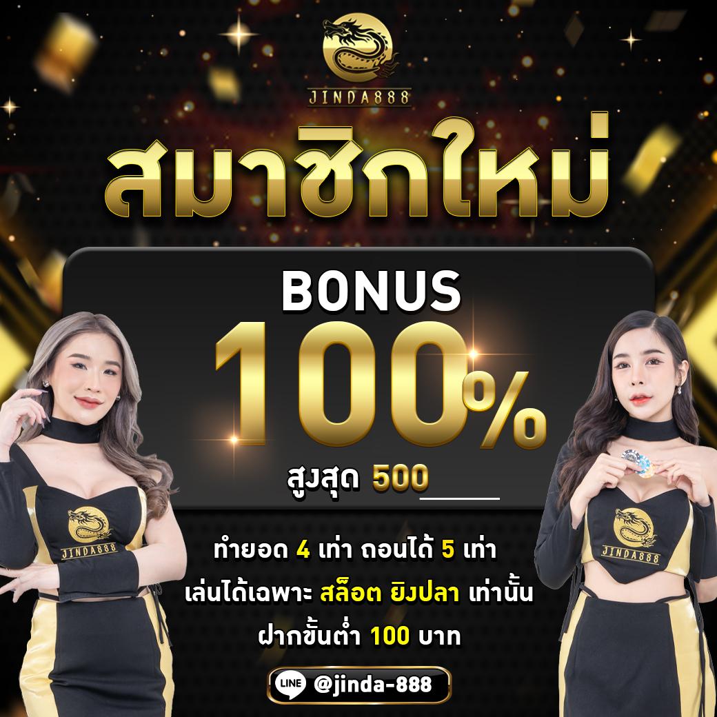 โค้ดเครดิตฟรีล่าสุดวันนี้ รับโปรโมชั่นจัดเต็ม เล่นง่าย จ่ายเร็ว