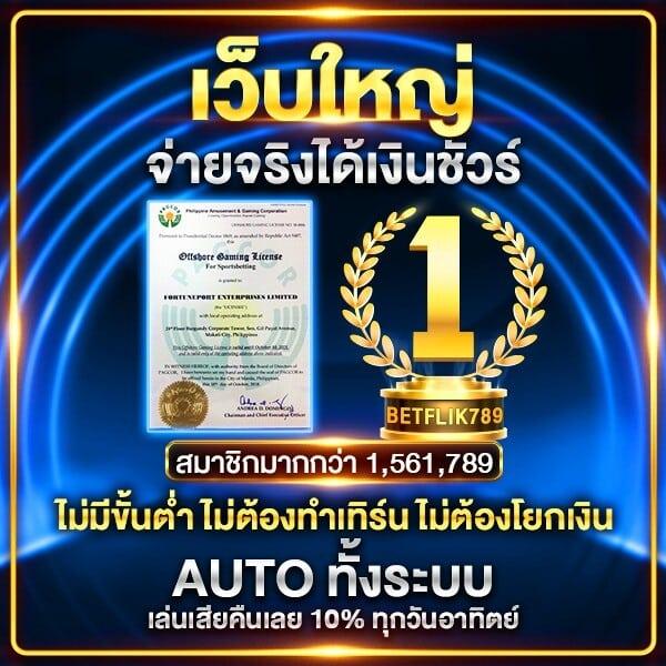 โจ๊ก เกอร์ 777 คาสิโนออนไลน์อันดับหนึ่ง พร้อมโบนัสสุดคุ้ม