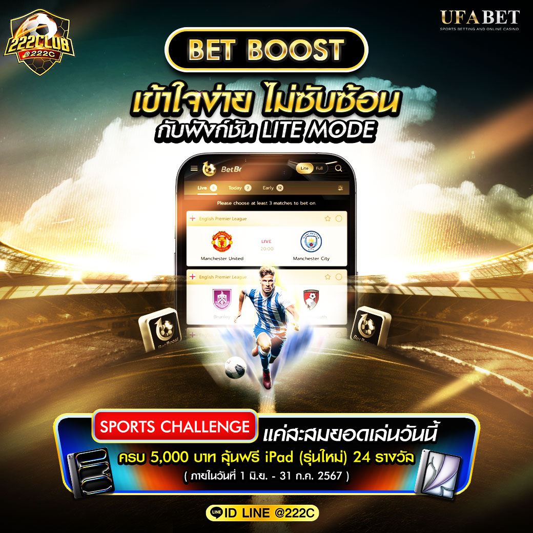 โปรแกรมบอลวันนี้ บ้านผลบอล สถิติบอลล่าสุด อัปเดตแบบเรียลไทม์