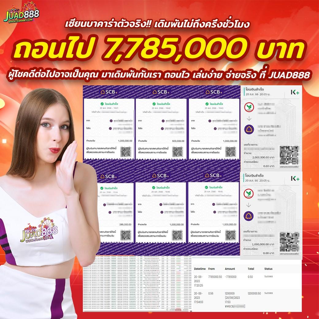 โปรแกรมบ้านผลบอล วิเคราะห์ผลบอลแม่นยำทุกแมตช์ในไทย