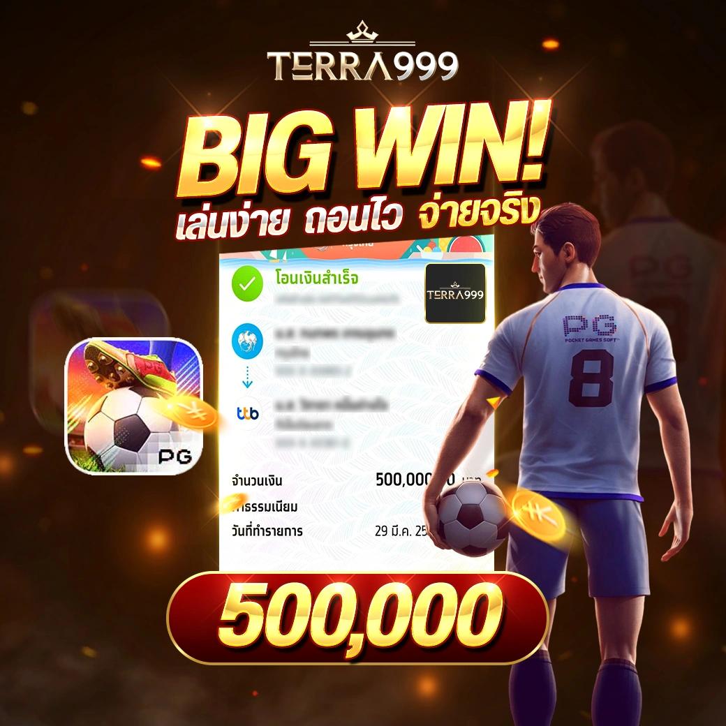 โปแกมบอลวันนี้ | แทงบอลออนไลน์อันดับ 1 พร้อมโบนัสพิเศษ