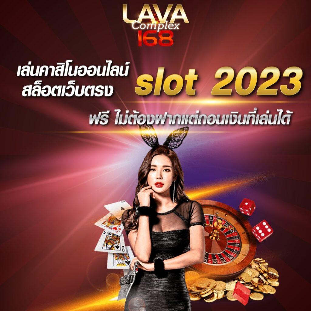 โมโน คาสิโนออนไลน์ ครบทุกเกมเดิมพันยอดนิยม 2024