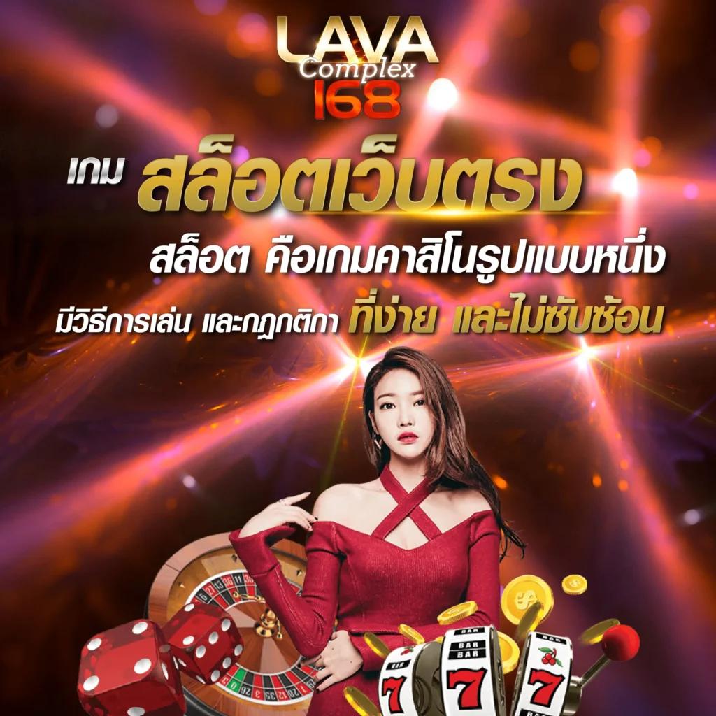 โรม่าทดลอง เว็บคาสิโนออนไลน์อันดับหนึ่ง เล่นง่าย จ่ายจริง