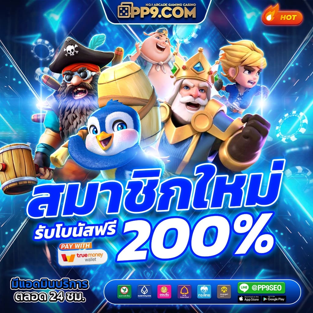 ไล้สกอ คาสิโนใหม่ล่าสุด แตกง่าย โบนัสแรง เลือกเล่นได้มากมาย